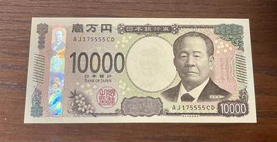 一帆外币靓号专拍第1场 - 新版10000日元 5555狮子号 绝品unc 无4