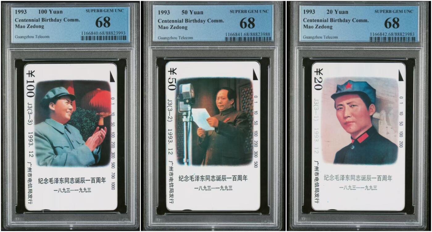 【琪哥网】美评PCGS磁卡专场(九） 【PCGS68】广州J3主席