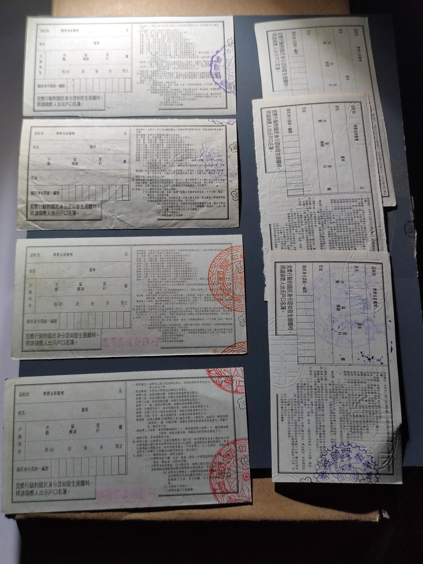 PCAI钱币28-89钱币奖章小专场 爱国奖券一组