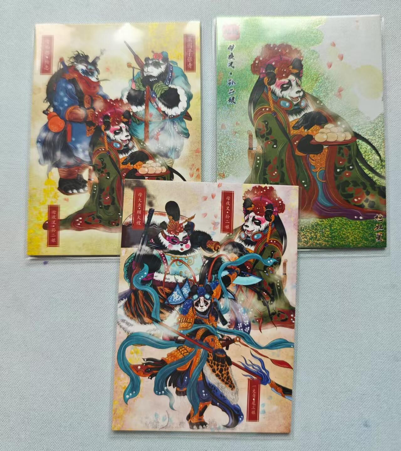 龍虎卡牌 第十四场（余之善，尤未悔） 普卡3张 熊猫水浒-孙二娘&梁山女好汉群卡两张