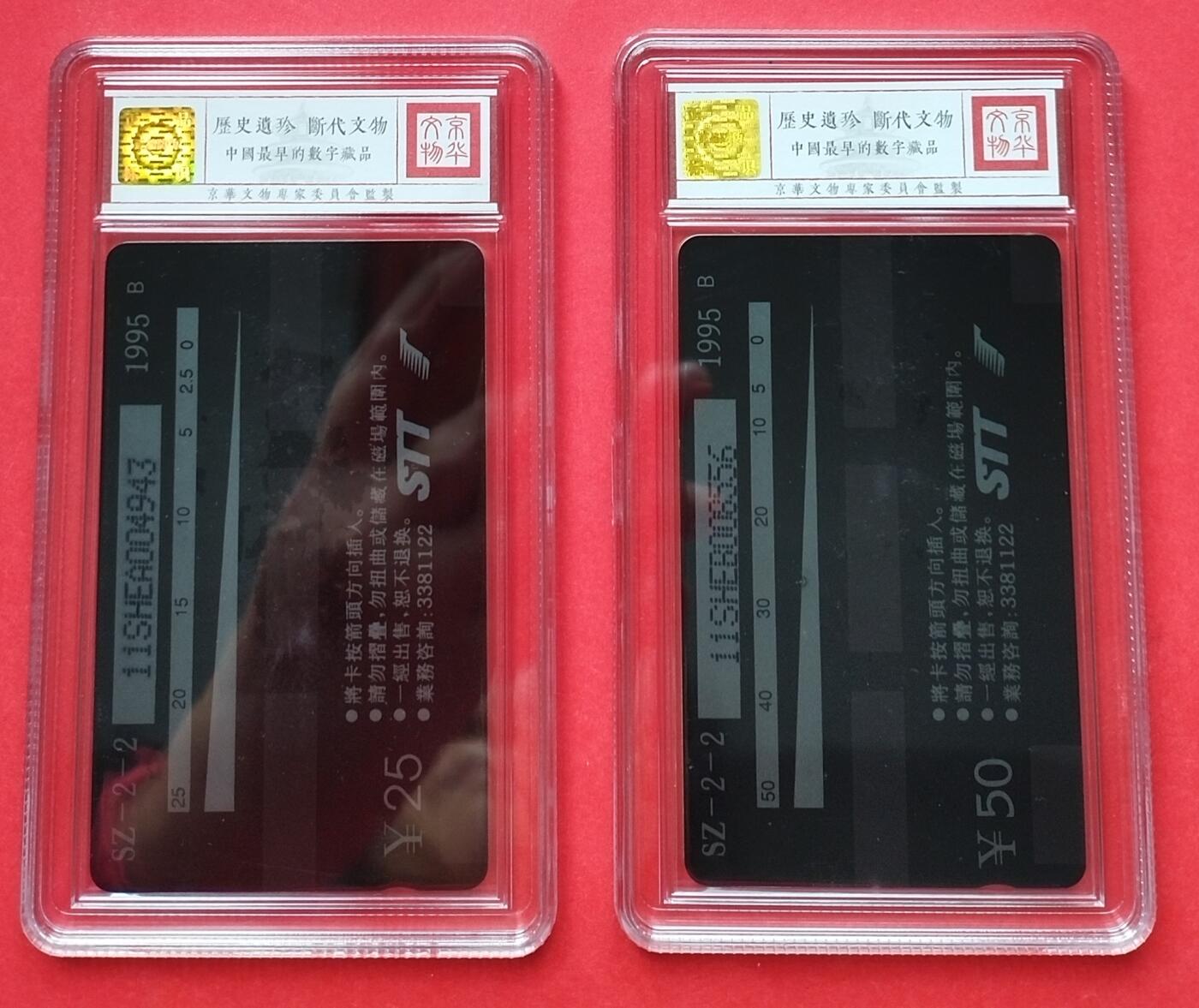 《鸿通俱乐部》拍卖第14期 11月27日21:30延时节拍 GPT新卡《文房四宝》鸿通68分*2全