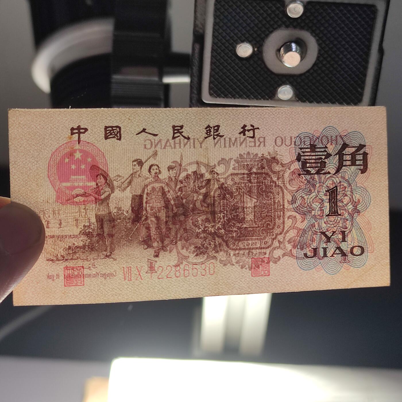 PCAI钱币28-89钱币奖章小专场 红二雕刻版壹角