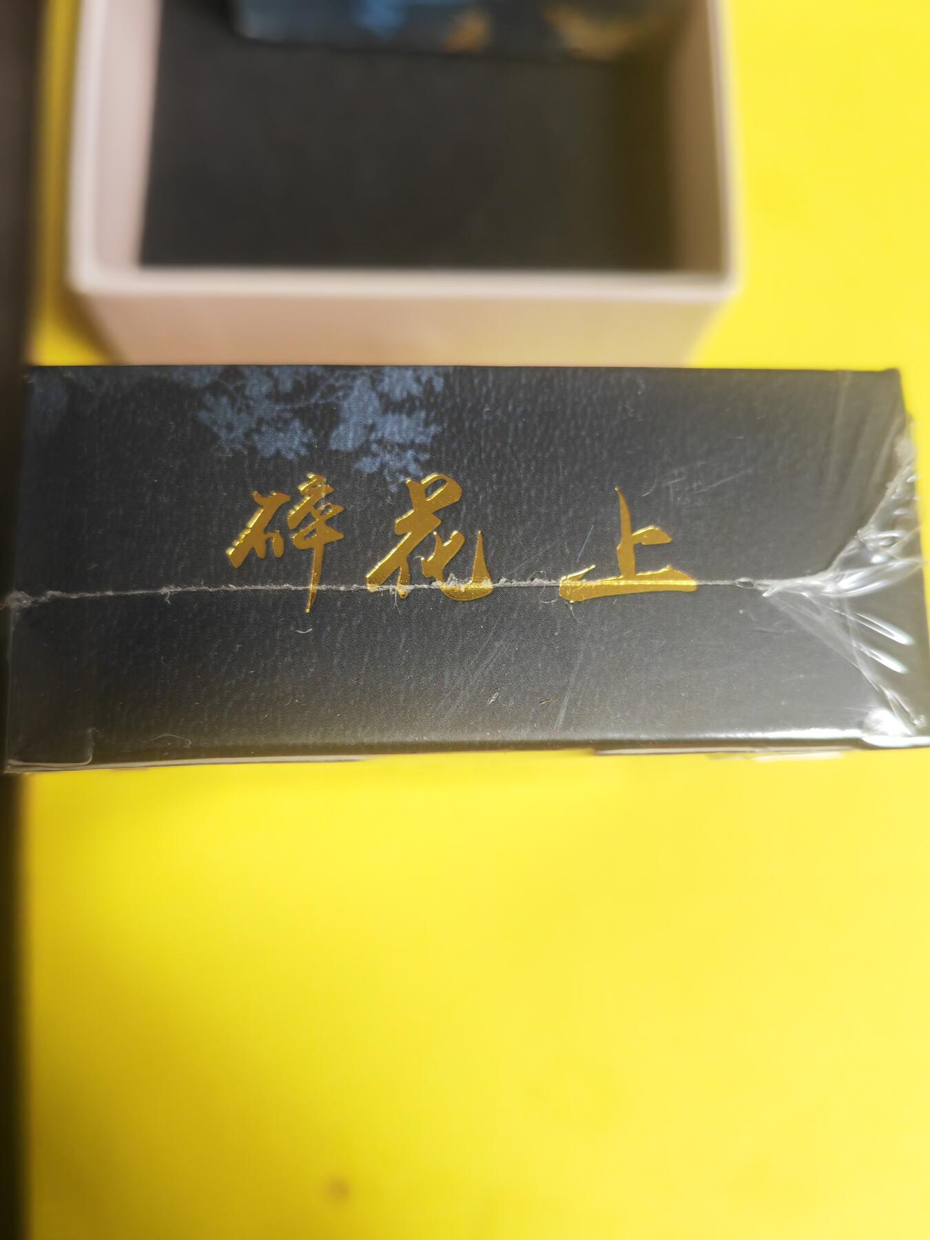 阳大大卡牌超级大甩拍第28期（固定周五晚上八点截拍，持续收拍品，进群福利早知道） 李云中西游 碎花工艺上卷