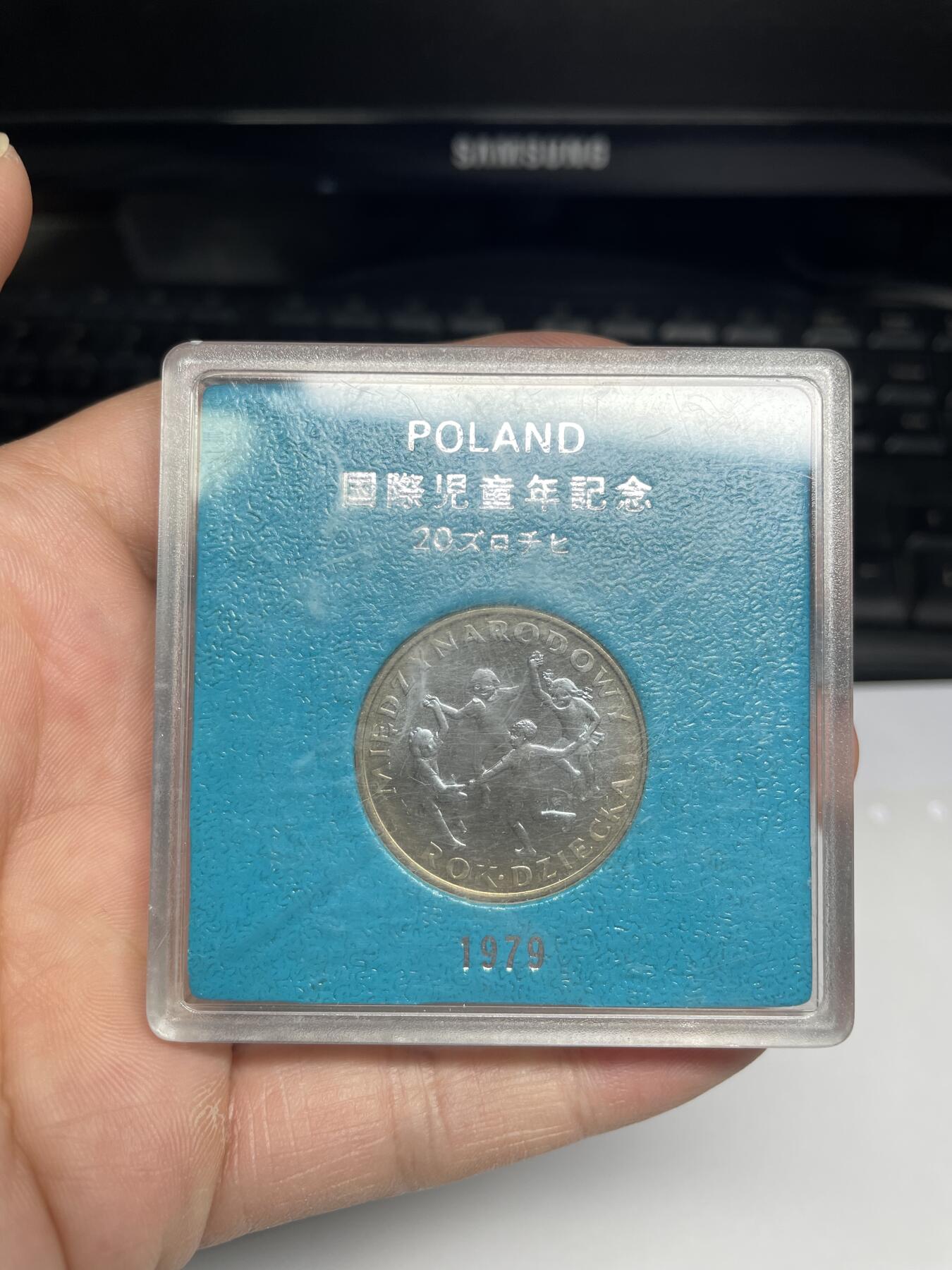 每日一拍，2024年集古藏今外币拍卖第十八期-第7场—（总第177拍），可以寄存60天，满160元包邮。 1979年波兰20兹罗提纪念币国际儿童年