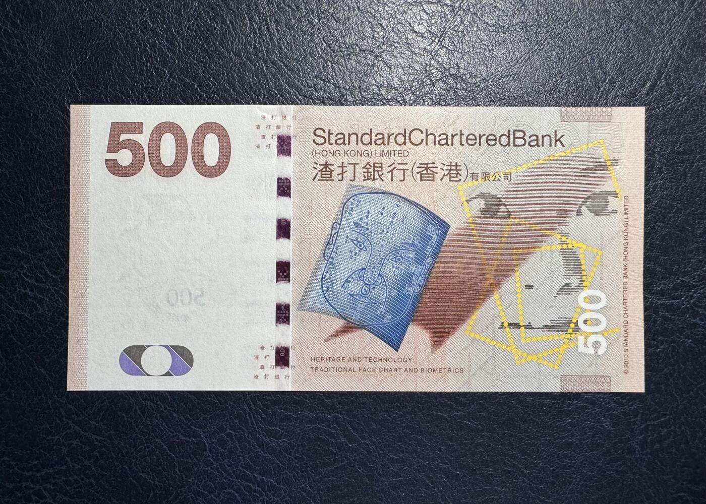 收藏联盟Quantum Auction 第395期拍卖  香港渣打银行2010年500元首发AA冠 品相全新UNC