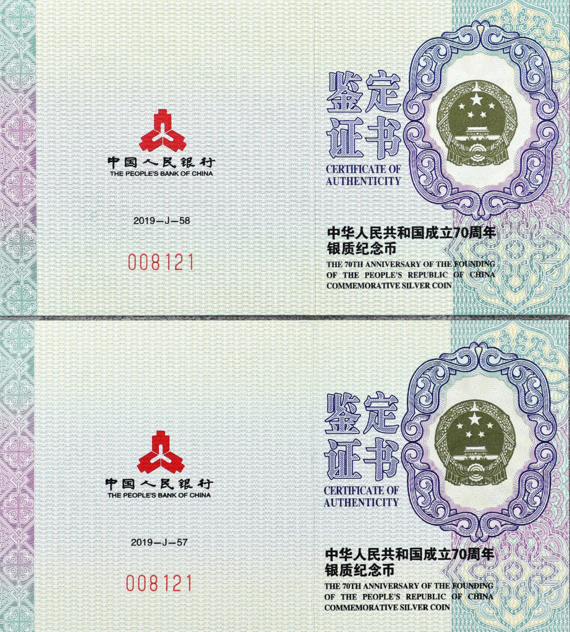 2019年央行庆祝建国70周年纪念银币两枚，60克纪念币NGC满分原证