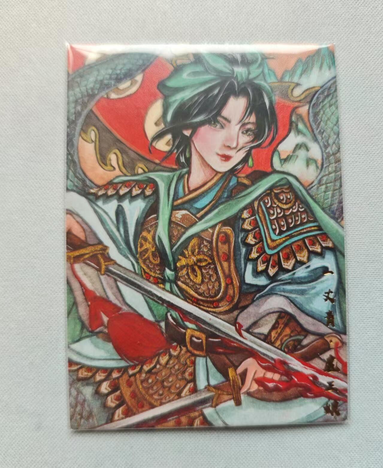 龍虎卡牌 第十四场（余之善，尤未悔） 普卡 香山文创-扈三娘