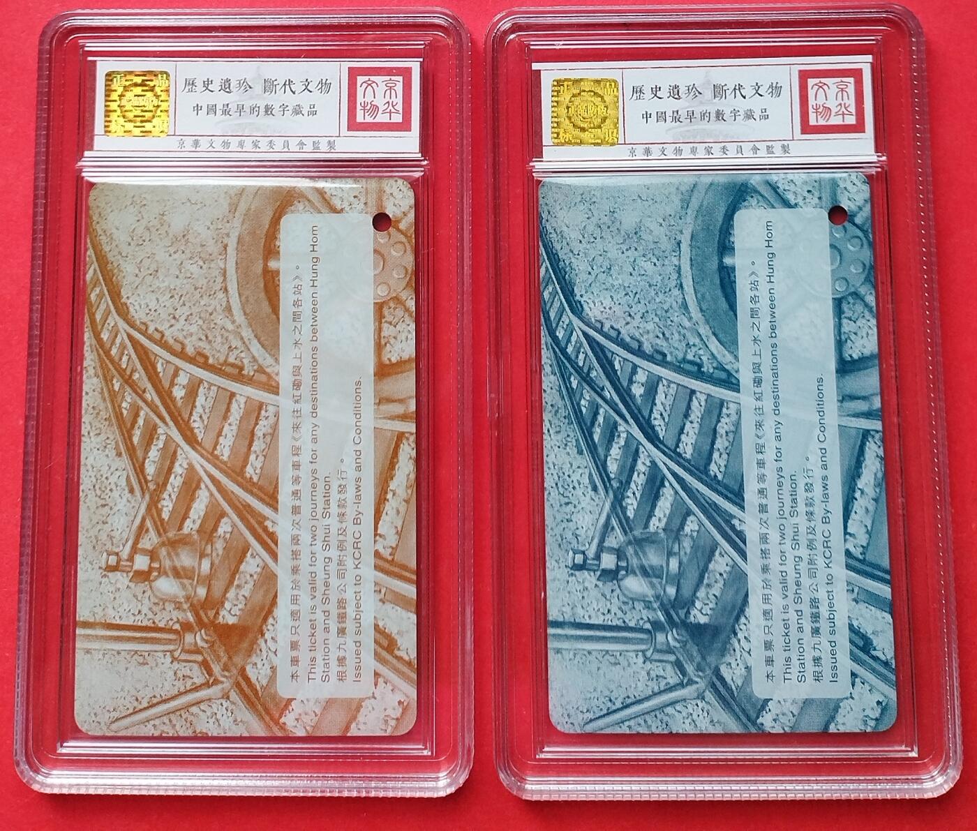 《鸿通俱乐部》拍卖第14期 11月27日21:30延时节拍 香港地铁新卡《怀旧火车》鸿通68分*2全