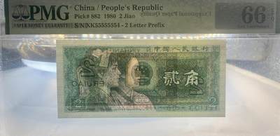 北极狼藏苑社（90） 2118①√-四版·恐龙号·七挂一·数二··PMG66EPQ