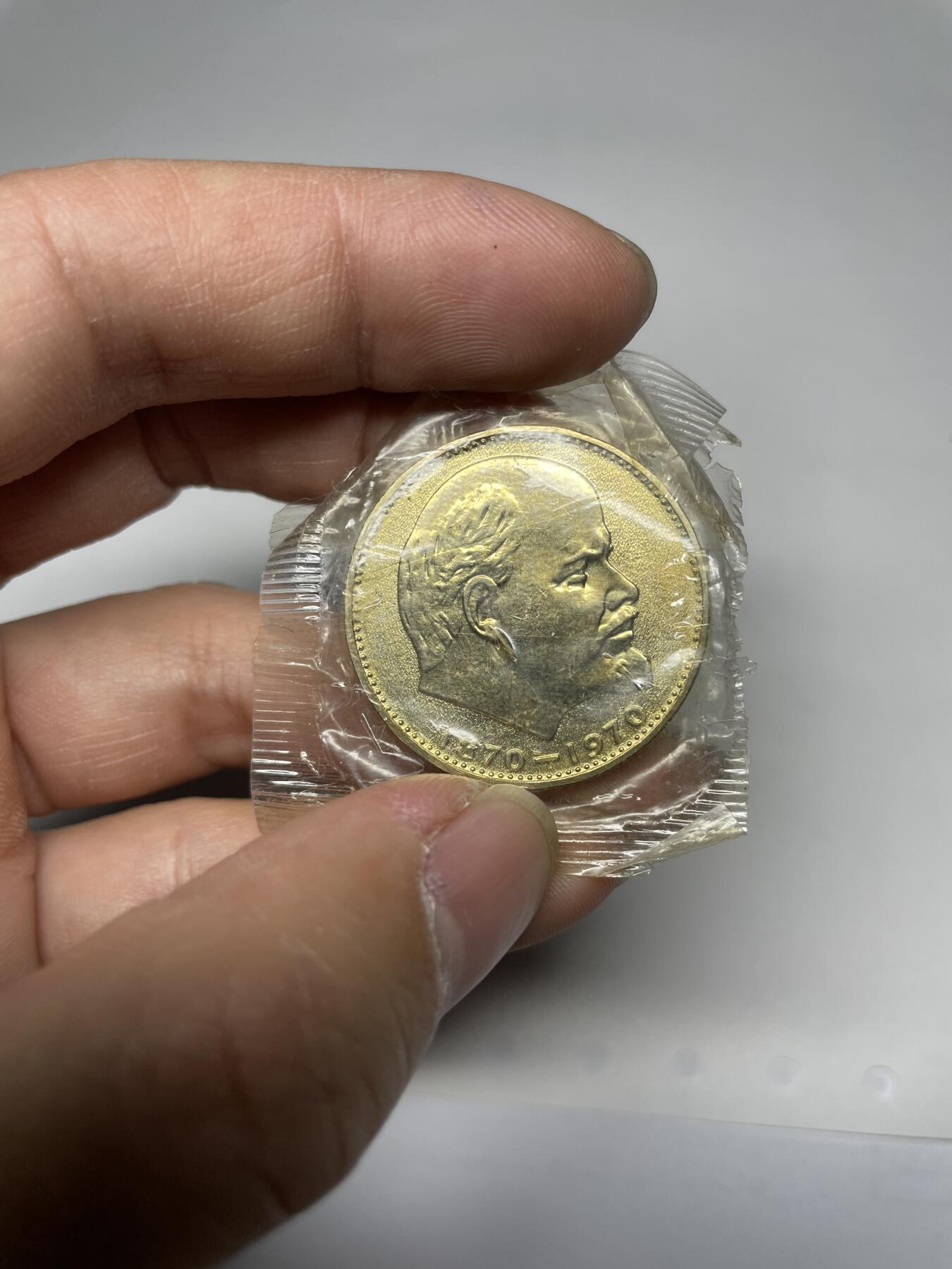 每日一拍，2024年集古藏今外币拍卖第十八期-第7场—（总第177拍），可以寄存60天，满160元包邮。 1970年苏联列宁纪念币