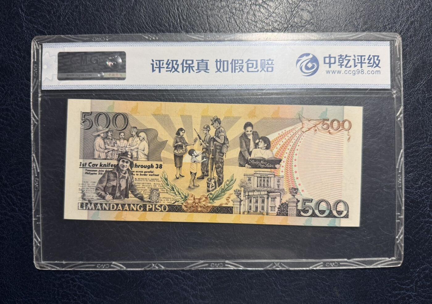 收藏联盟Quantum Auction 第395期拍卖  菲律宾2001年500比索 CMG68 号码无47