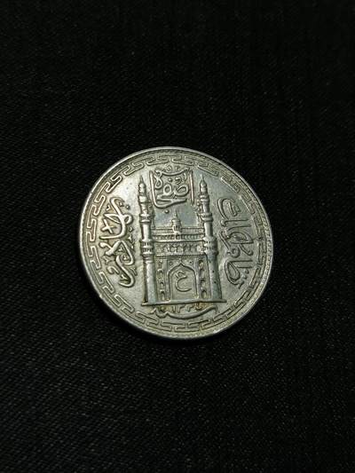 臻藏泉阁国内外钱币 - 印度海德拉巴银币