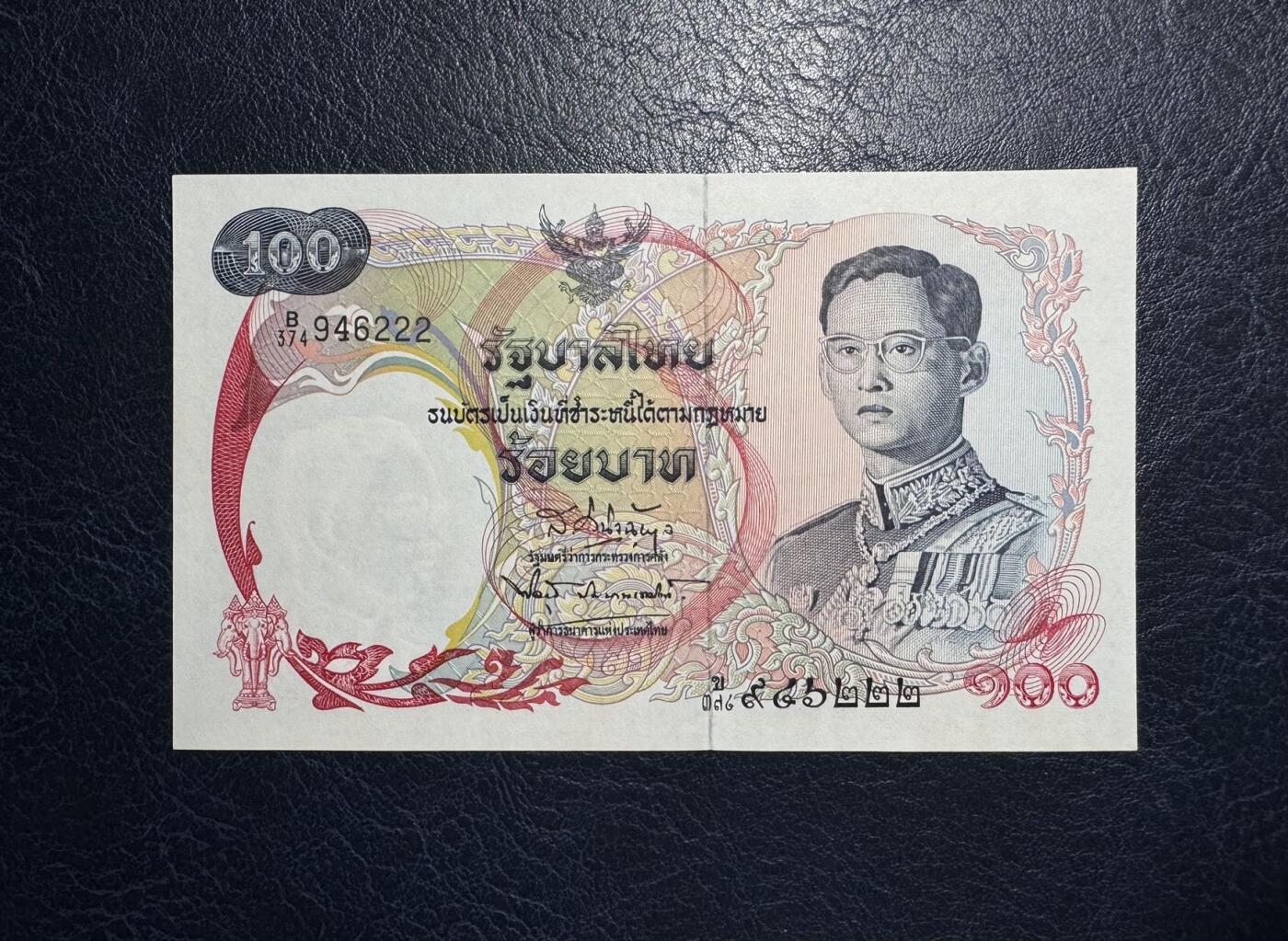 收藏联盟Quantum Auction 第395期拍卖  泰国1968年100泰铢豹子号 品相UNC-  天鹅船