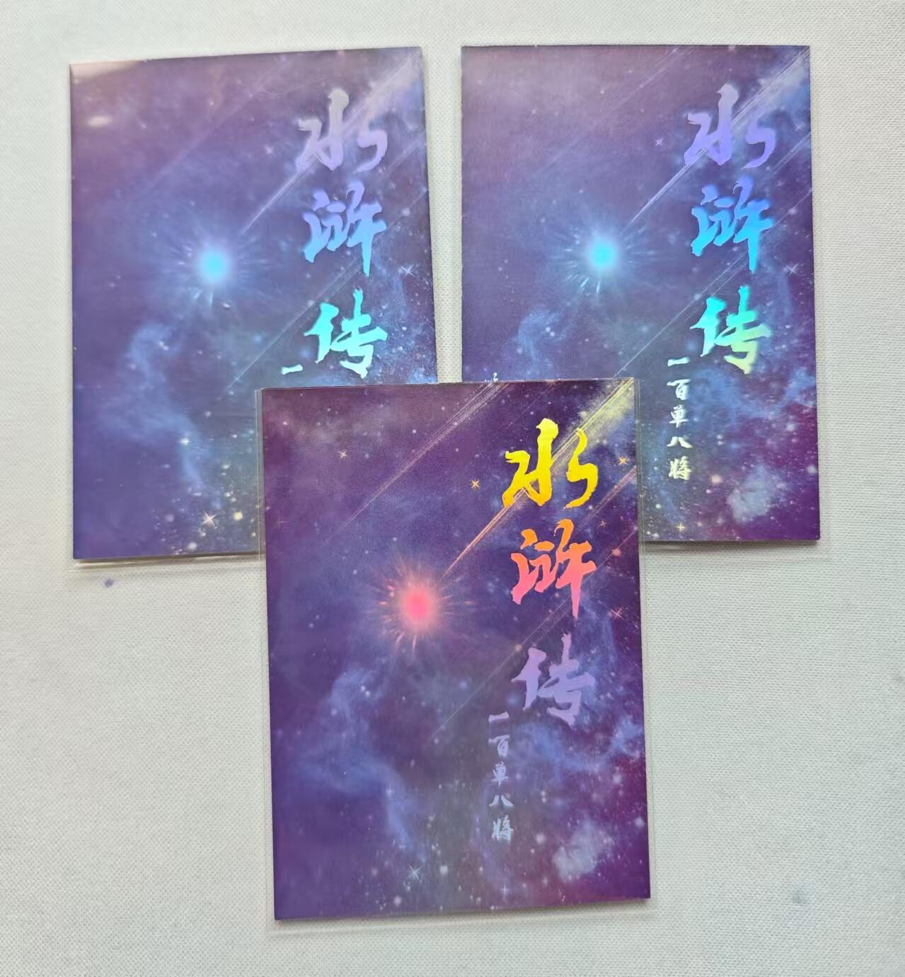 龍虎卡牌 第十四场（余之善，尤未悔） 普卡3张 熊猫水浒-孙二娘&梁山女好汉群卡两张