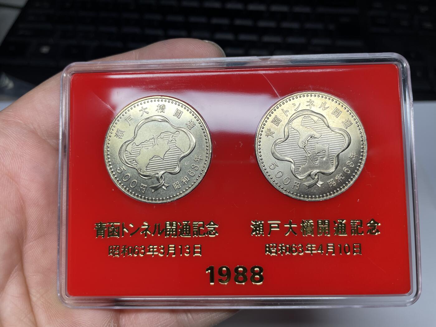 每日一拍，2024年集古藏今外币拍卖第十八期-第7场—（总第177拍），可以寄存60天，满160元包邮。 日本500元纪念币2枚