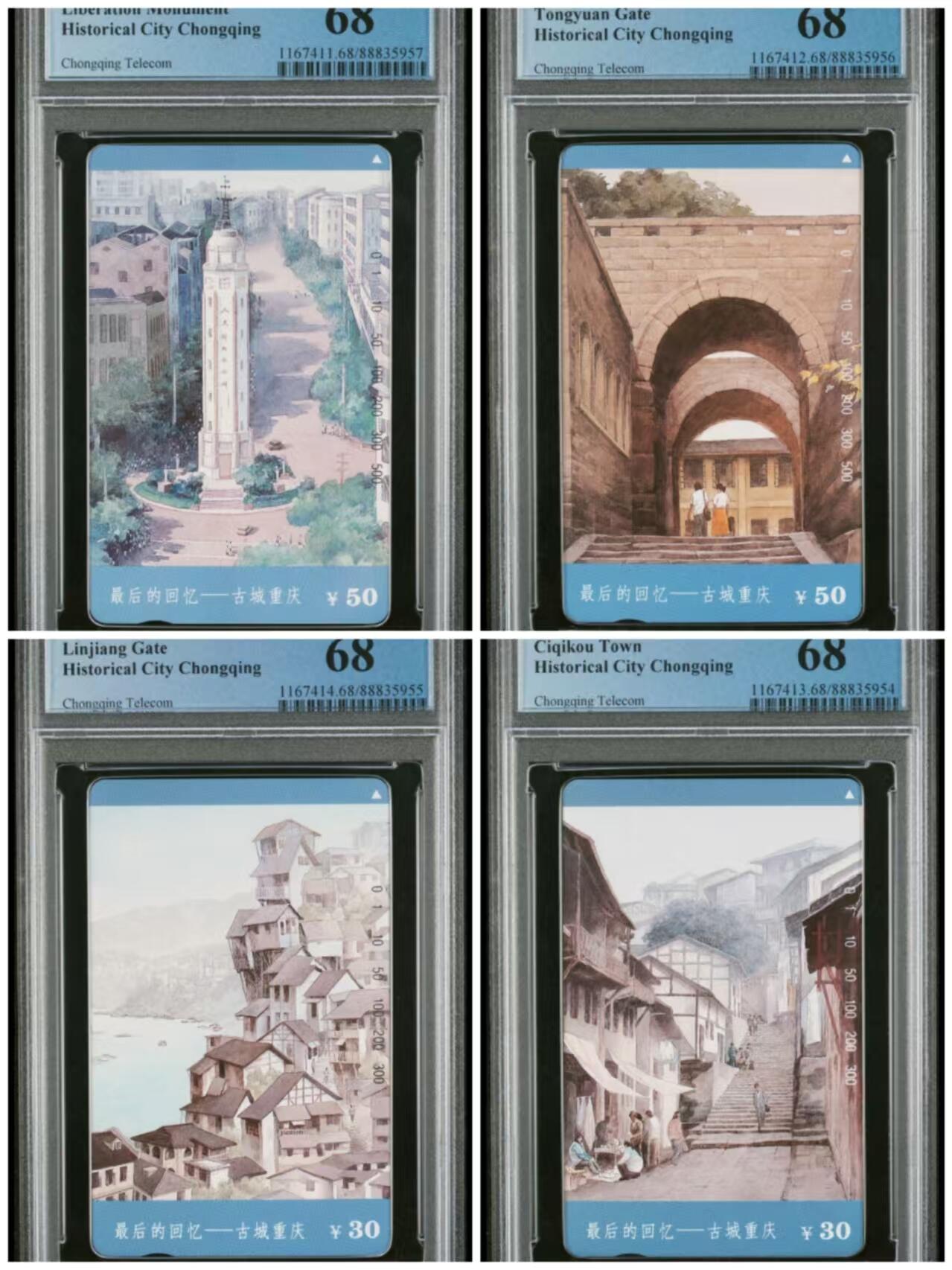 【琪哥网】美评PCGS磁卡专场(九） 【PCGS68】重庆古城