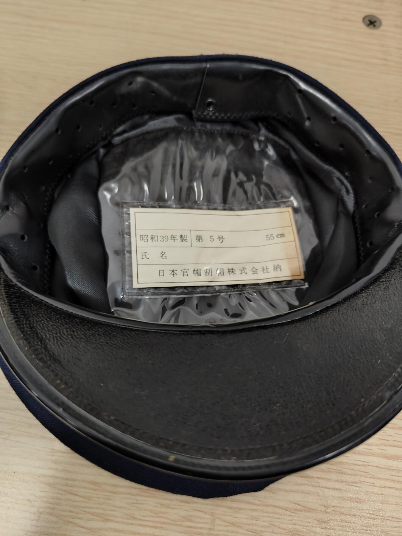 全场0元起拍 第213期 咸鱼国勋章拍卖专场 12月1日（周日）下午6：00开始 日本刑务官 狱警大檐帽 55CM
