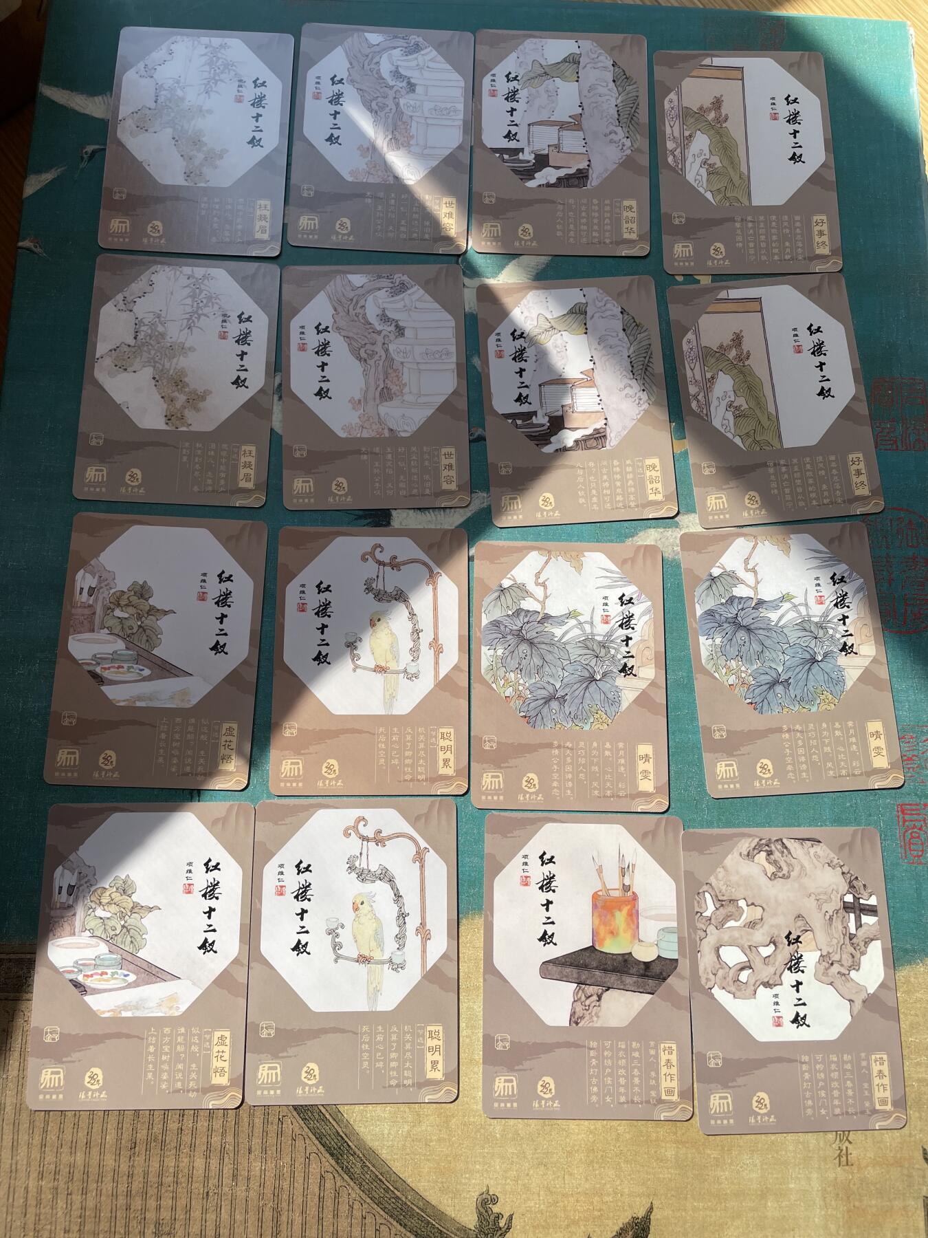 开心玩 第四期 项维仁红楼一组