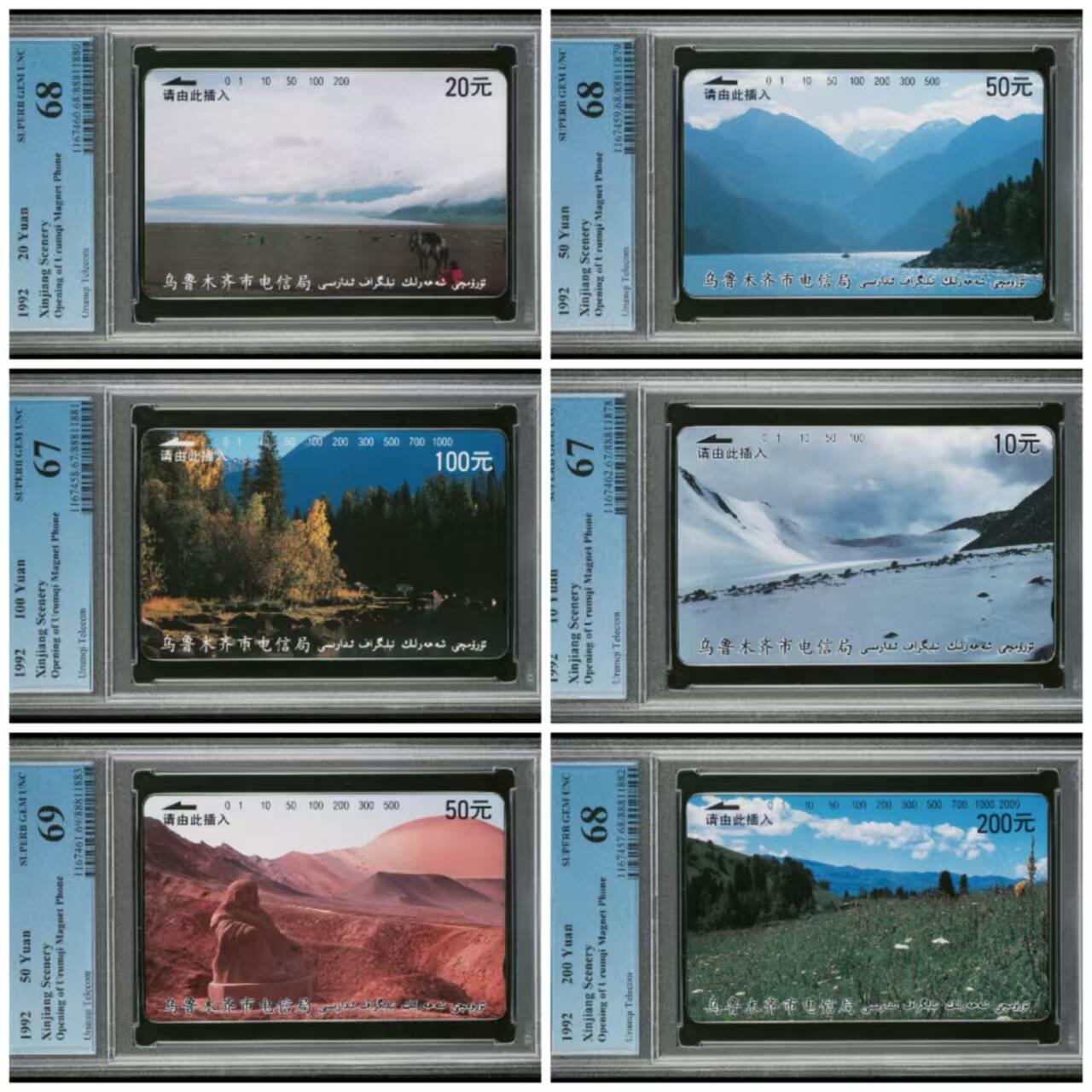 【琪哥网】美评PCGS磁卡专场(九） 【PCGS67-69】乌鲁木齐开通