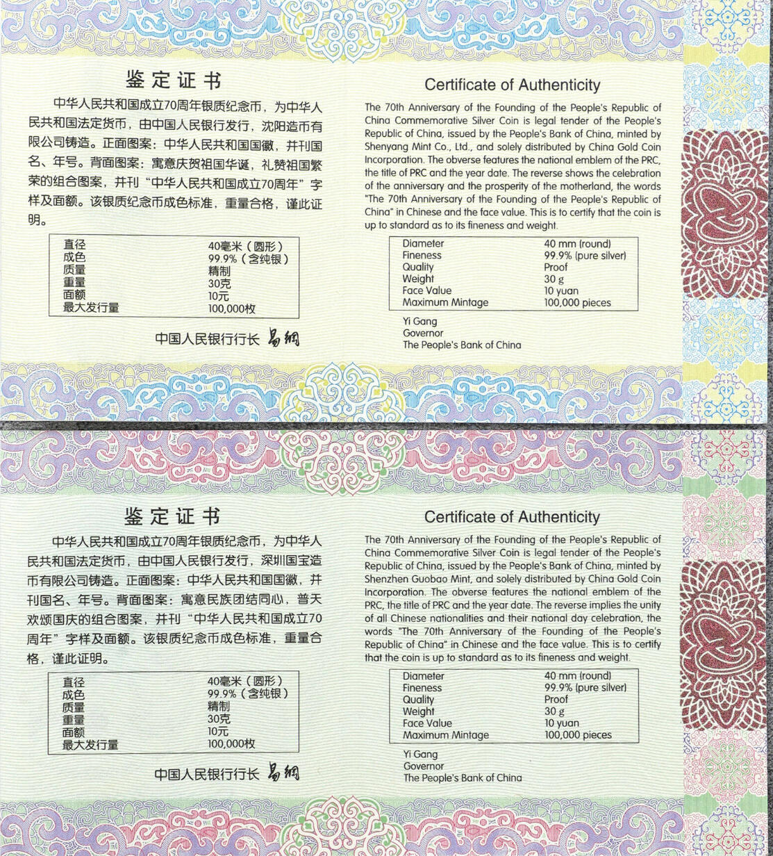 2019年央行庆祝建国70周年纪念银币两枚，60克纪念币NGC满分原证