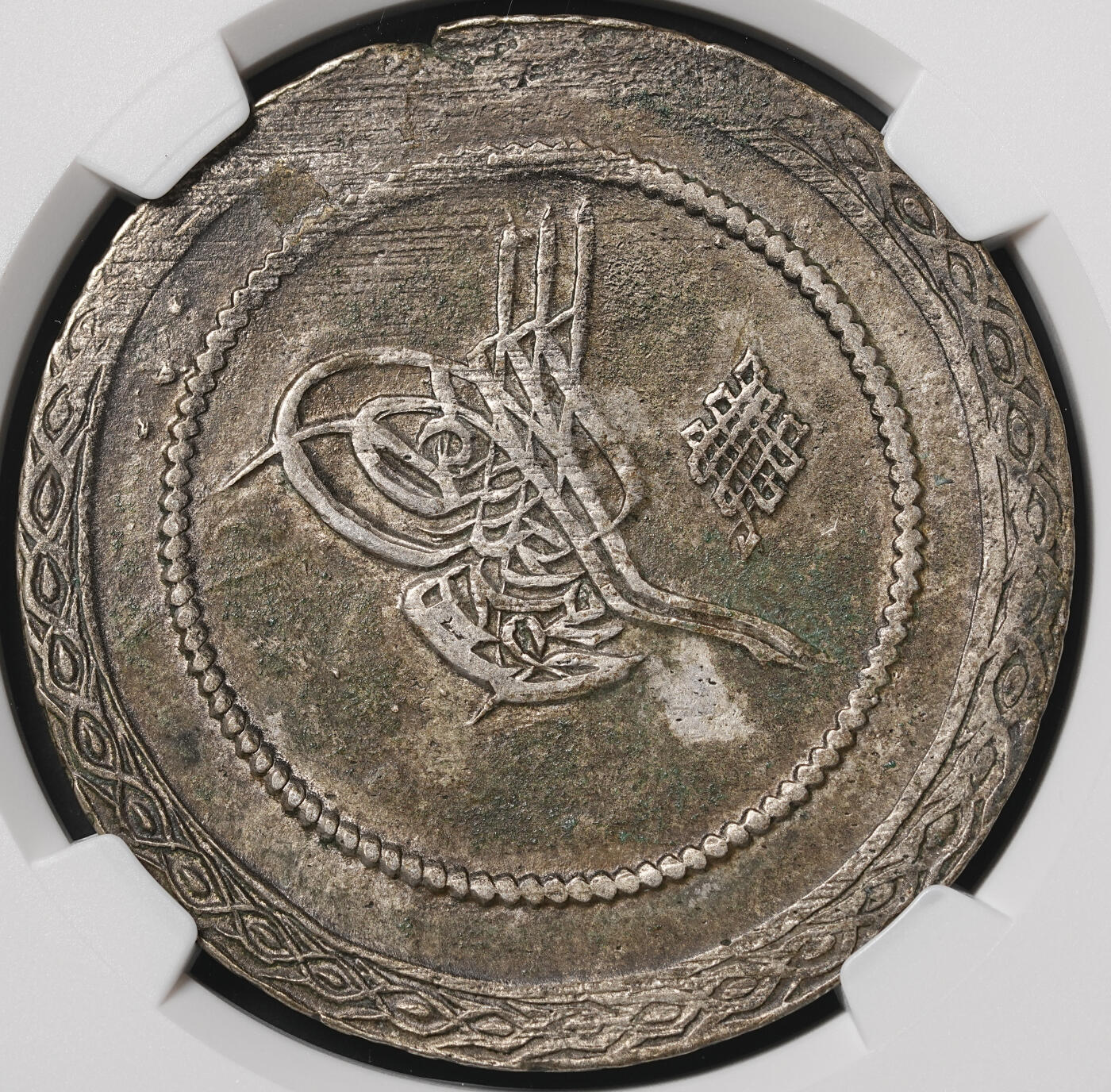 修遠堂世界钱币第四十九期 全场包邮 NGC AUD AH1223//7年奥斯曼帝国5 KURUSH大银币 原味状态