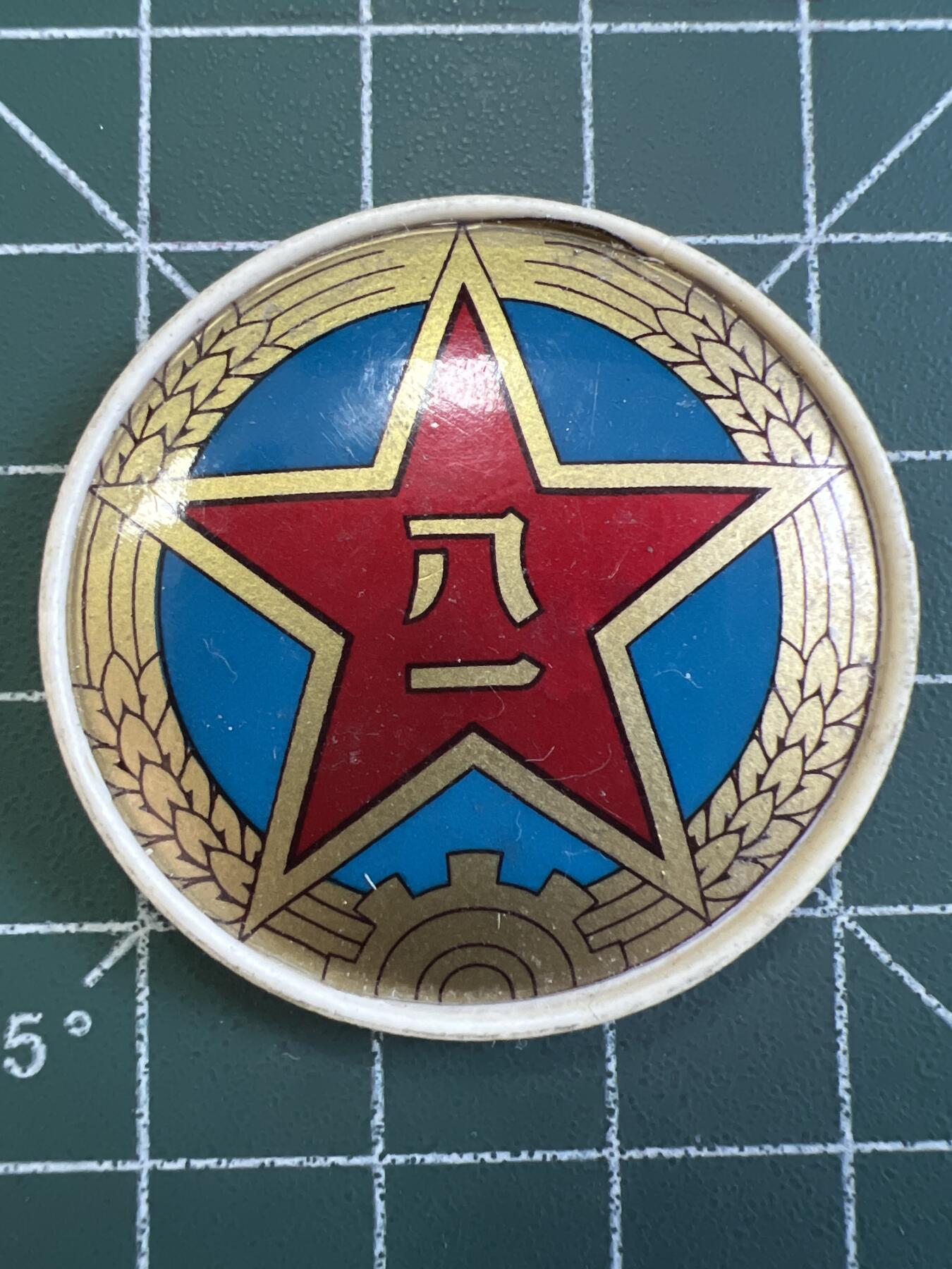 第773期  硬币专场 （无押金，捡漏，全场50包邮，偏远地区除外，接收代拍业务，本店十天发一次货） 纪念章