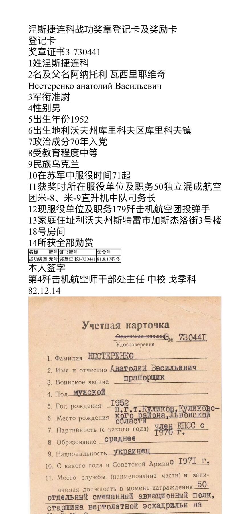 大猫徽章拍卖 第260期 苏联阿富汗战功小套