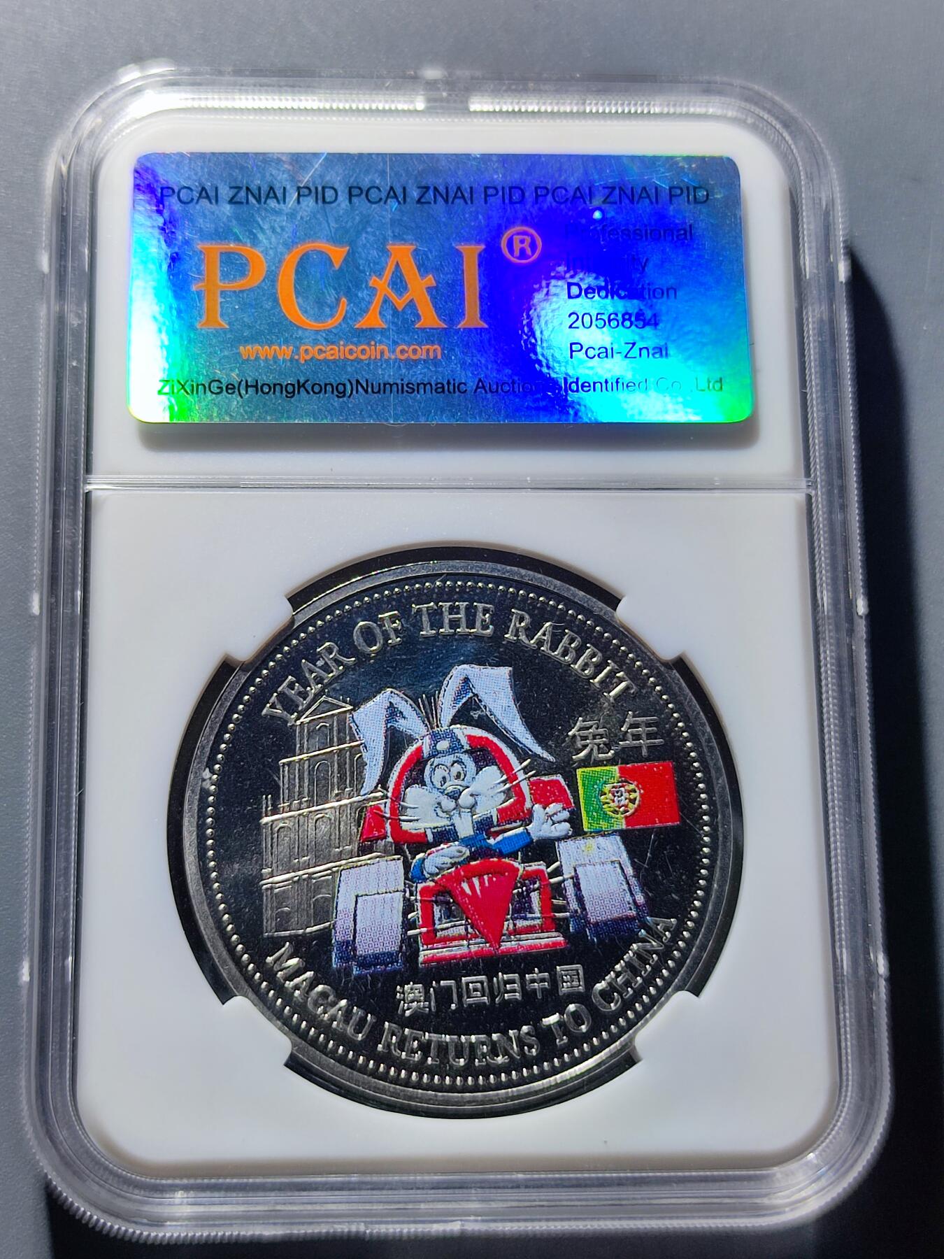 PCAI钱币29-90钱币奖章小专场 澳门回归纪念章，英国造币厂造官版