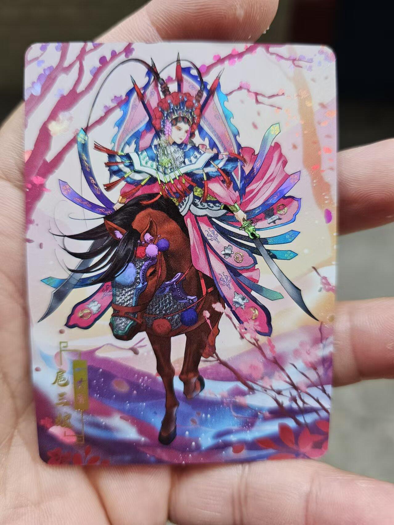 龍虎卡牌 第十四场（余之善，尤未悔） 彩闪卡 京剧水浒-扈三娘