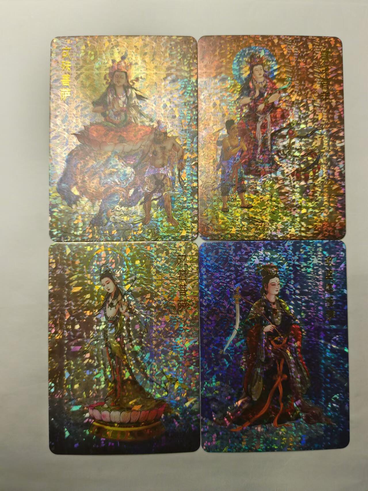 龍虎卡牌 第十四场（余之善，尤未悔） 碎闪4张 四大菩萨 （面有划痕）