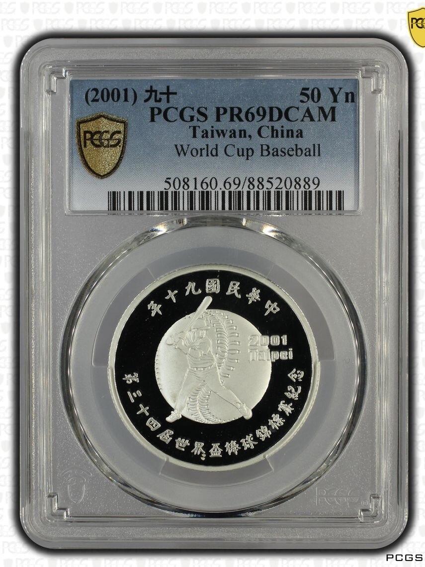 2001年第34届台北世界杯棒球锦标赛纪念银币