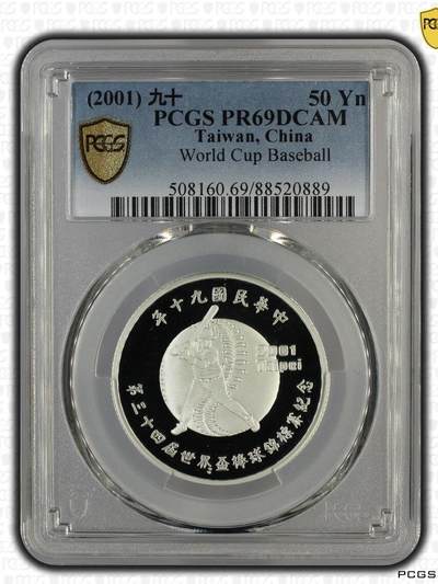 2001年第34届台北世界杯棒球锦标赛纪念银币 - 2001年第34届台北世界杯棒球锦标赛纪念银币