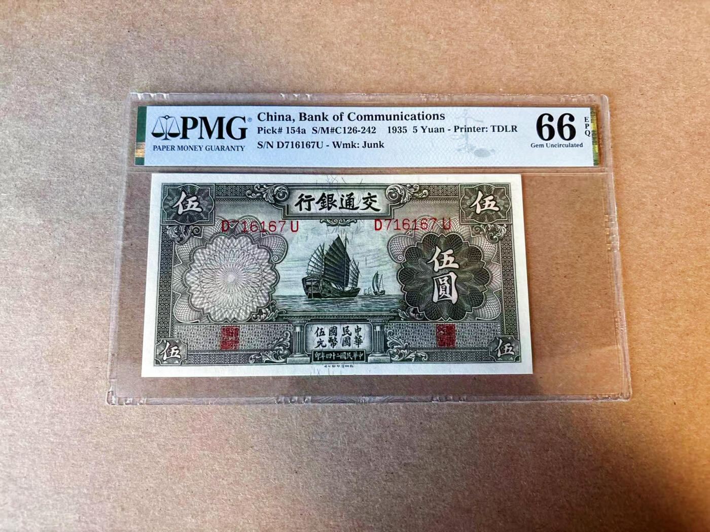 【Blue Auction】✨世界纸币精拍第587期【精】 民国 交行 1935年5元 PMG66EPQ 