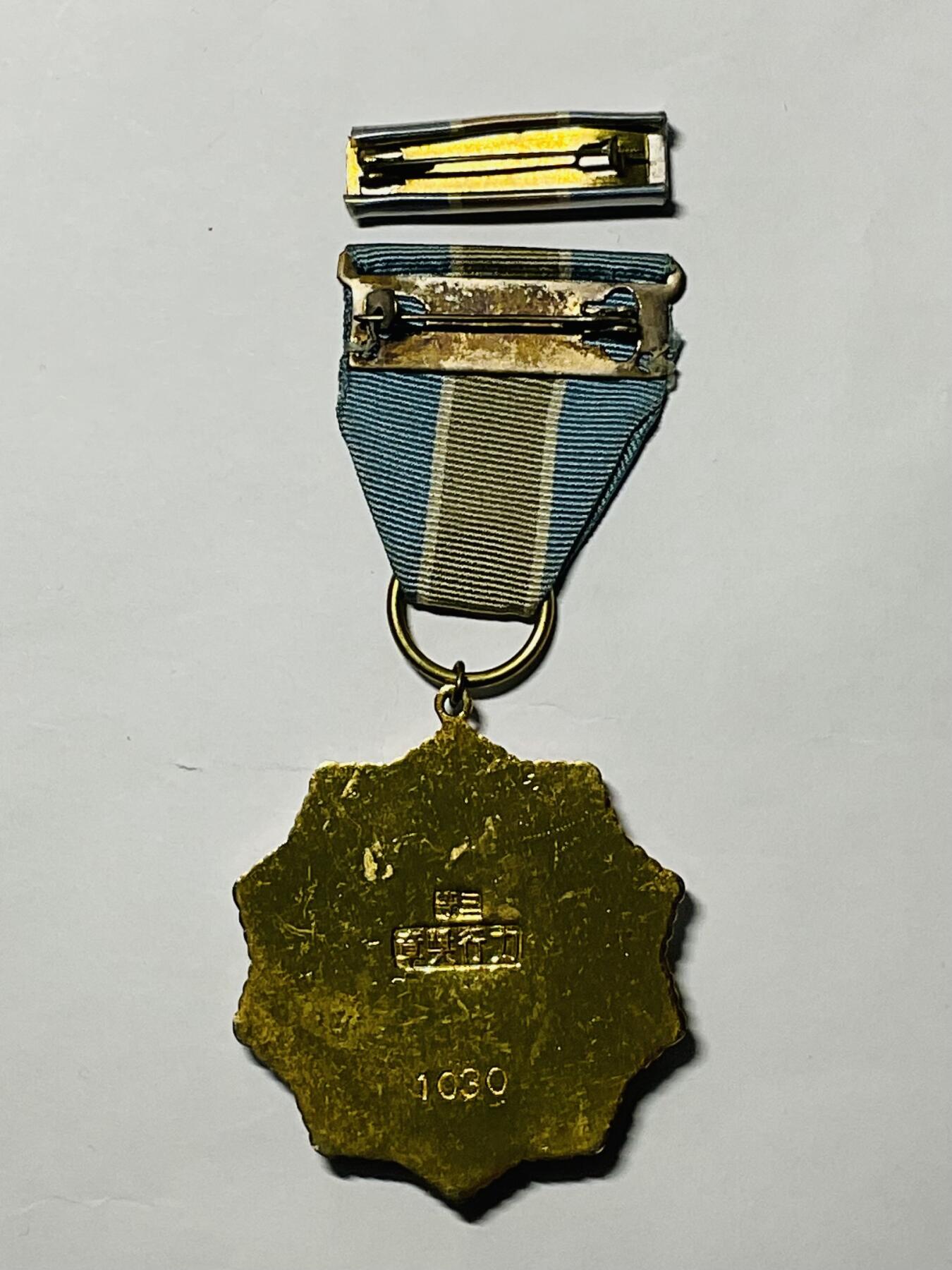 韵星假日精品2024冬季军品类拍卖会-- Rimey Holidays Boutique 2024 Winter Militaria Sale 国民党三等力行奖章，附略章，早期有编号实发版