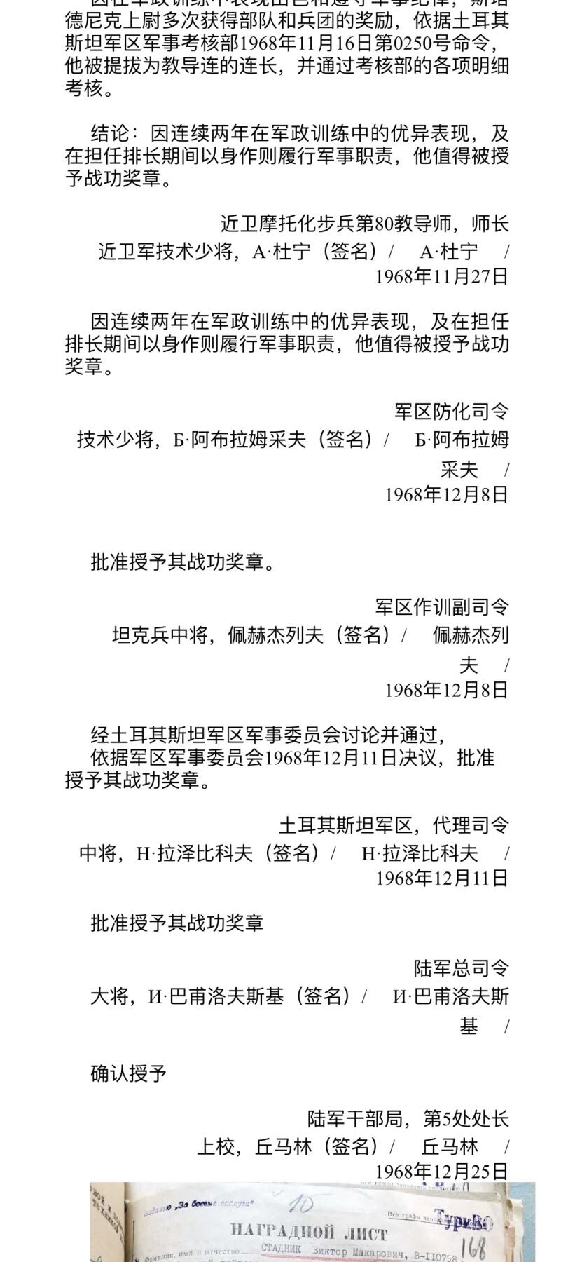 大猫徽章拍卖 第260期 苏联战功奖章 冷战时期