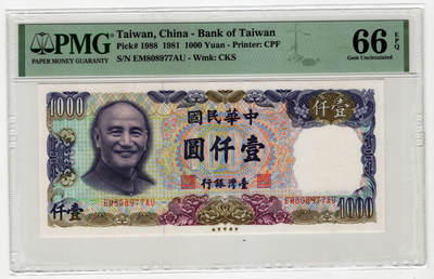 PMG66台湾银行1981年版1000元蒋像无荧光数字版 - PMG66台湾银行1981年版1000元蒋像无荧光数字版