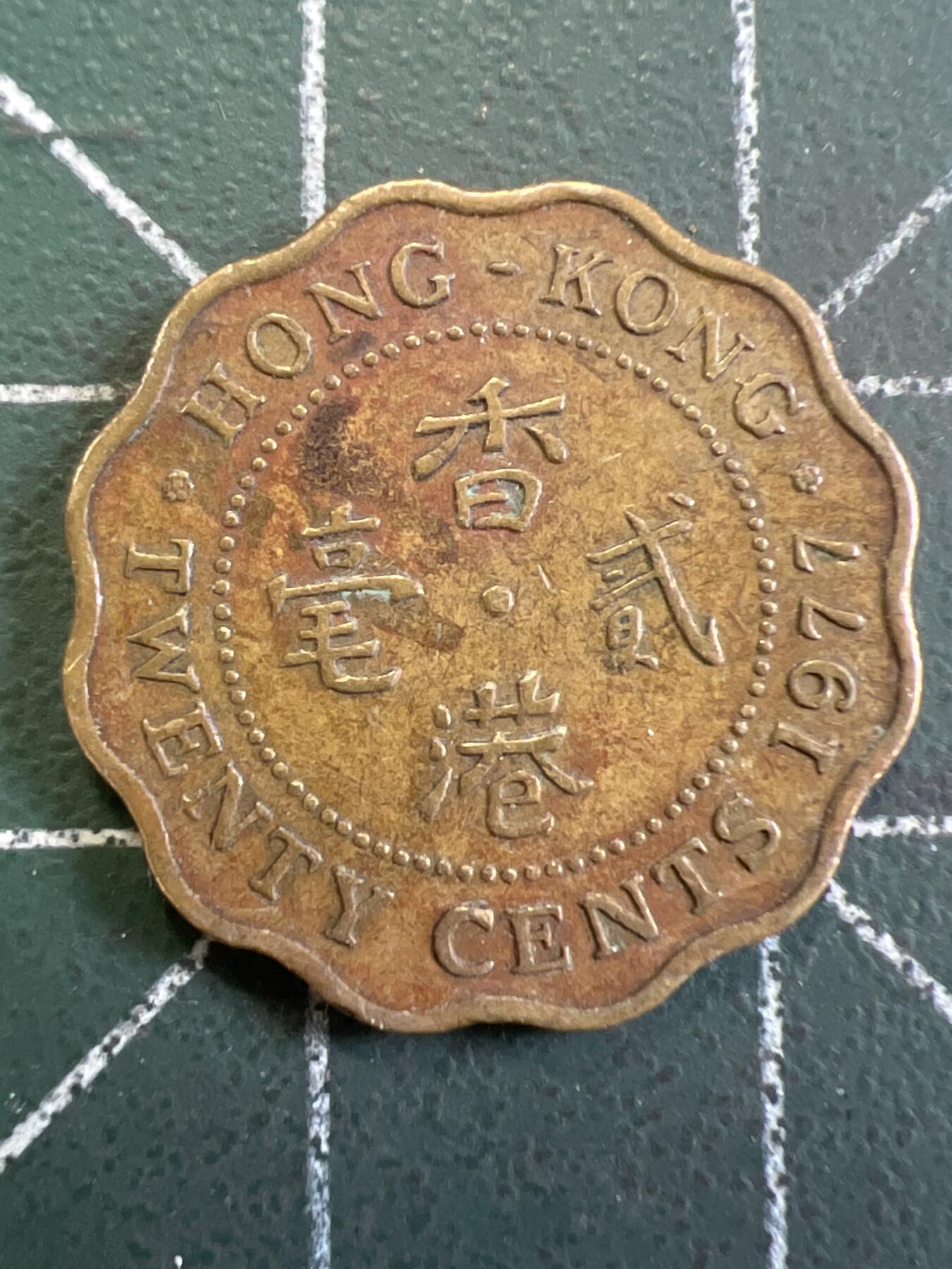 第773期  硬币专场 （无押金，捡漏，全场50包邮，偏远地区除外，接收代拍业务，本店十天发一次货） 香港贰毫