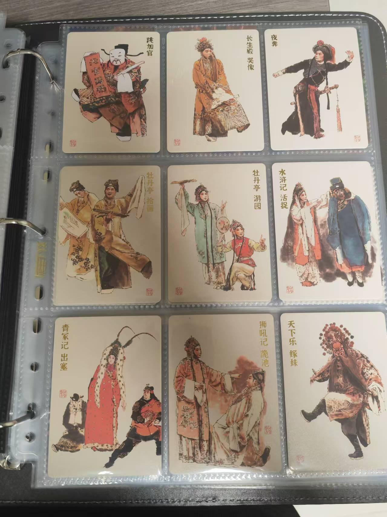 阳大大卡牌超级大甩拍第28期（固定周五晚上八点截拍，持续收拍品，进群福利早知道） 戴敦邦 长恨歌 戏曲人物全套21张 普卡工艺
