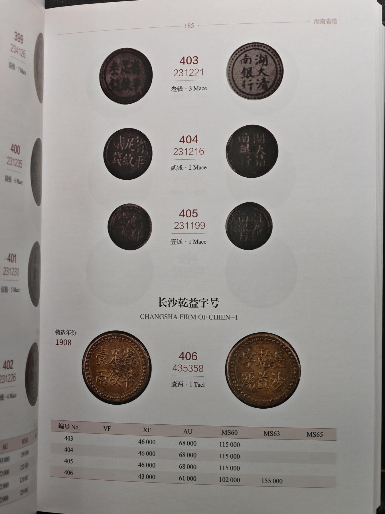 【德藏】世界币章拍卖第108期(全场顺丰包邮)