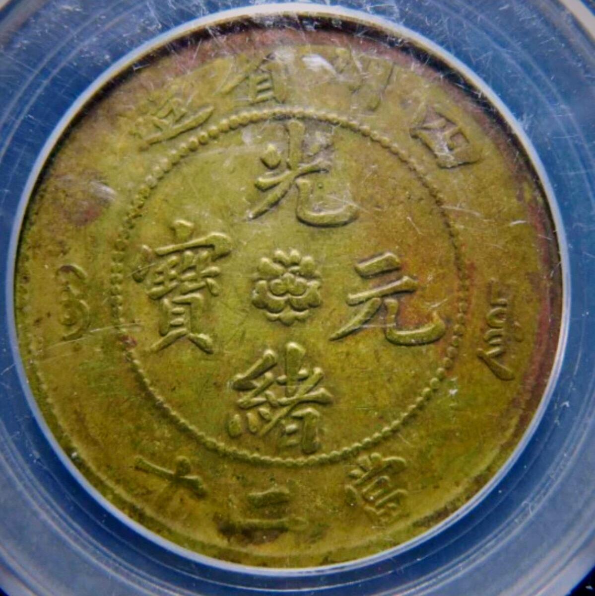 四川当二十如意云龙小a版公博xf45