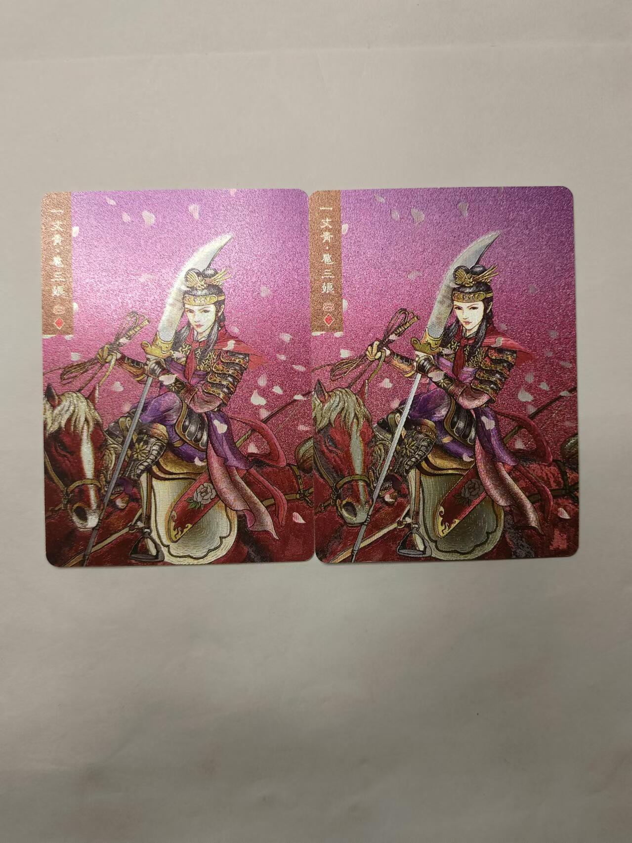 龍虎卡牌 第十四场（余之善，尤未悔） 粗闪2张  三娘
