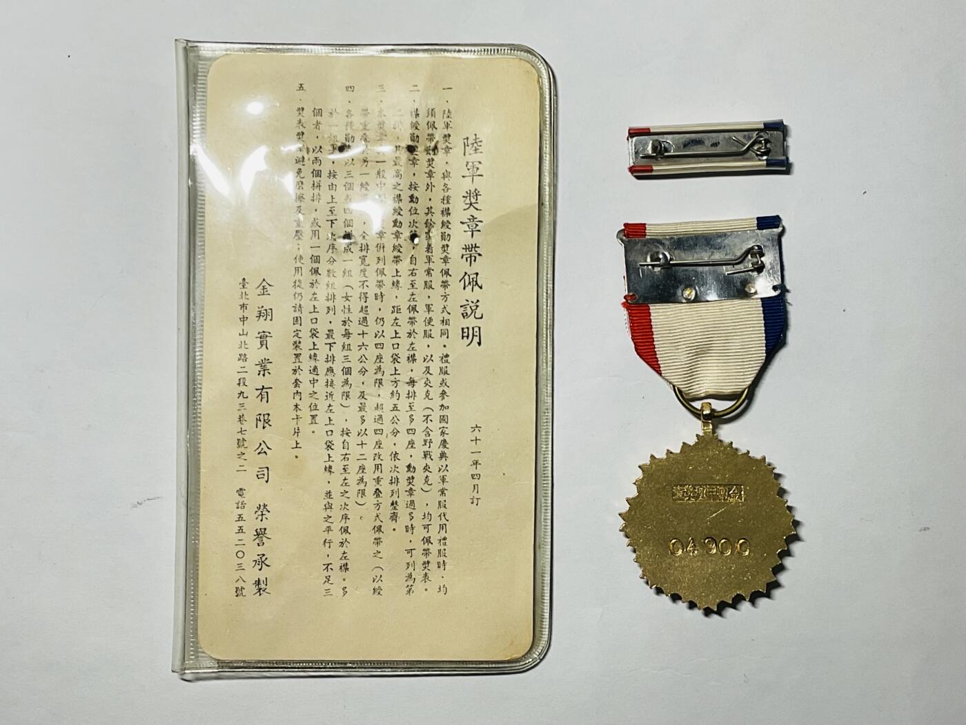 韵星假日精品2024冬季军品类拍卖会-- Rimey Holidays Boutique 2024 Winter Militaria Sale 陆军金瓯奖章，附三星金狮荣誉徽，带略章，实发