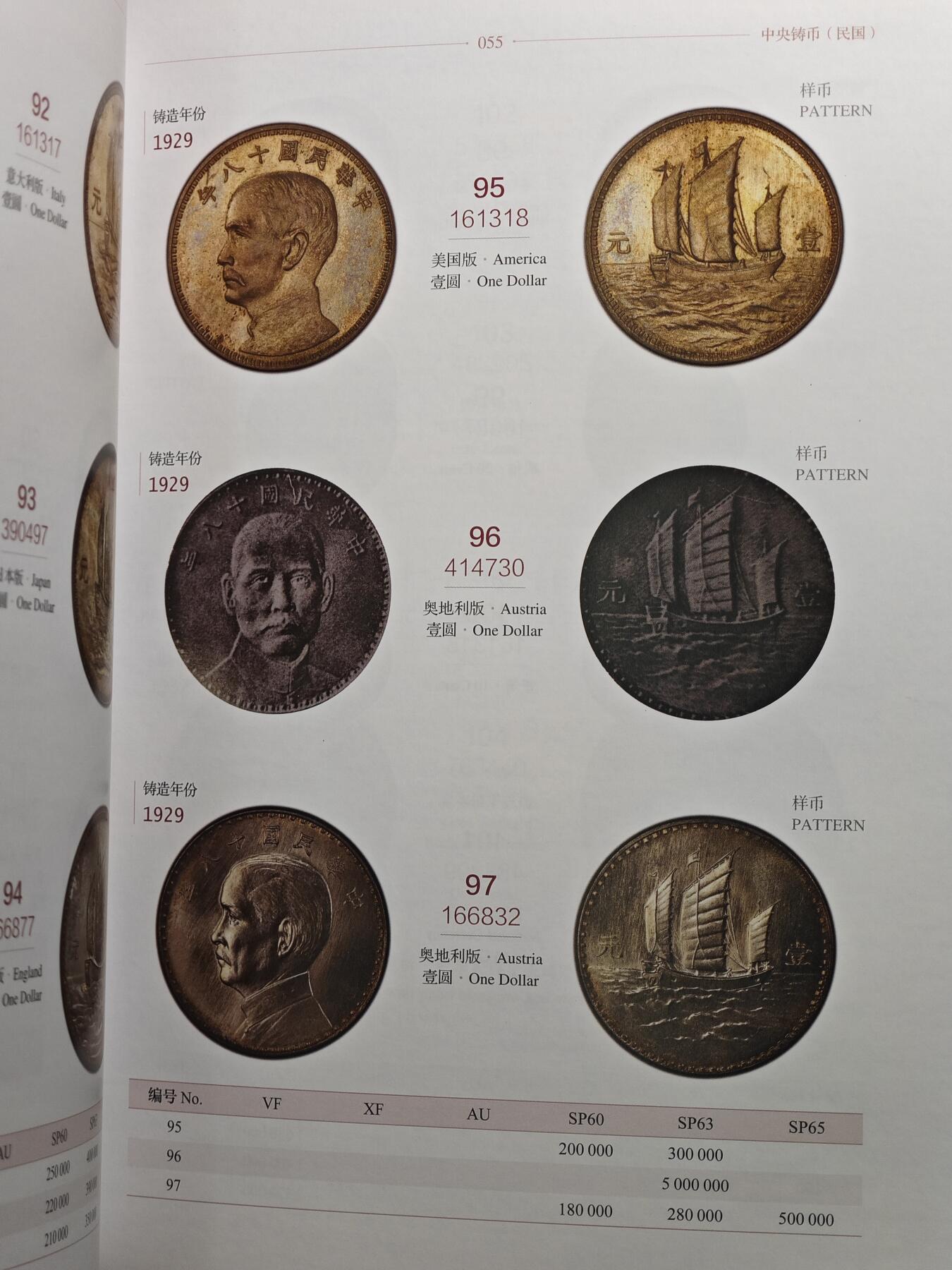 【德藏】世界币章拍卖第108期(全场顺丰包邮)