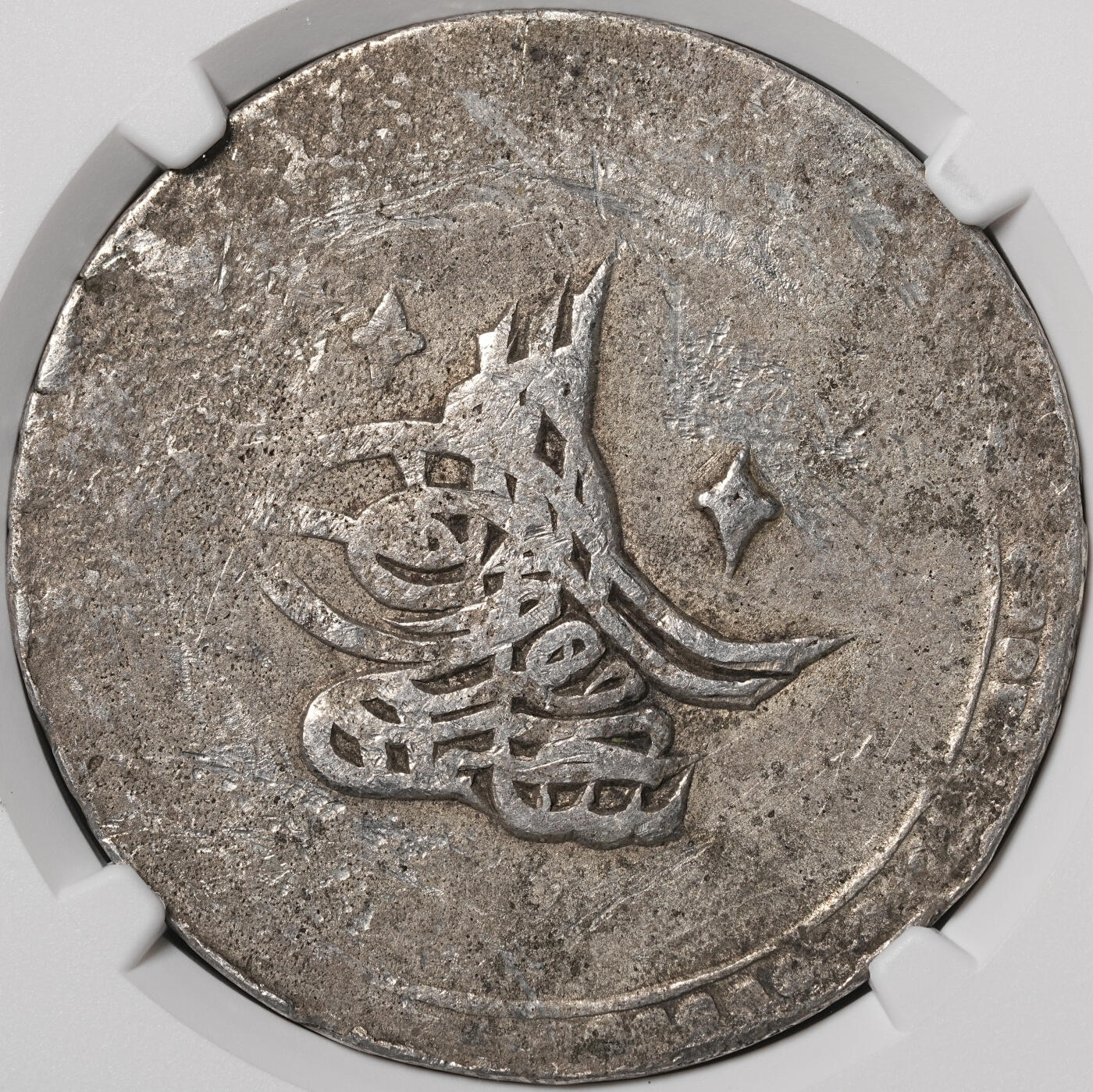 修遠堂世界钱币第四十九期 全场包邮 NGC VFD AH1203//6年奥斯曼帝国2 KURUSH大银币