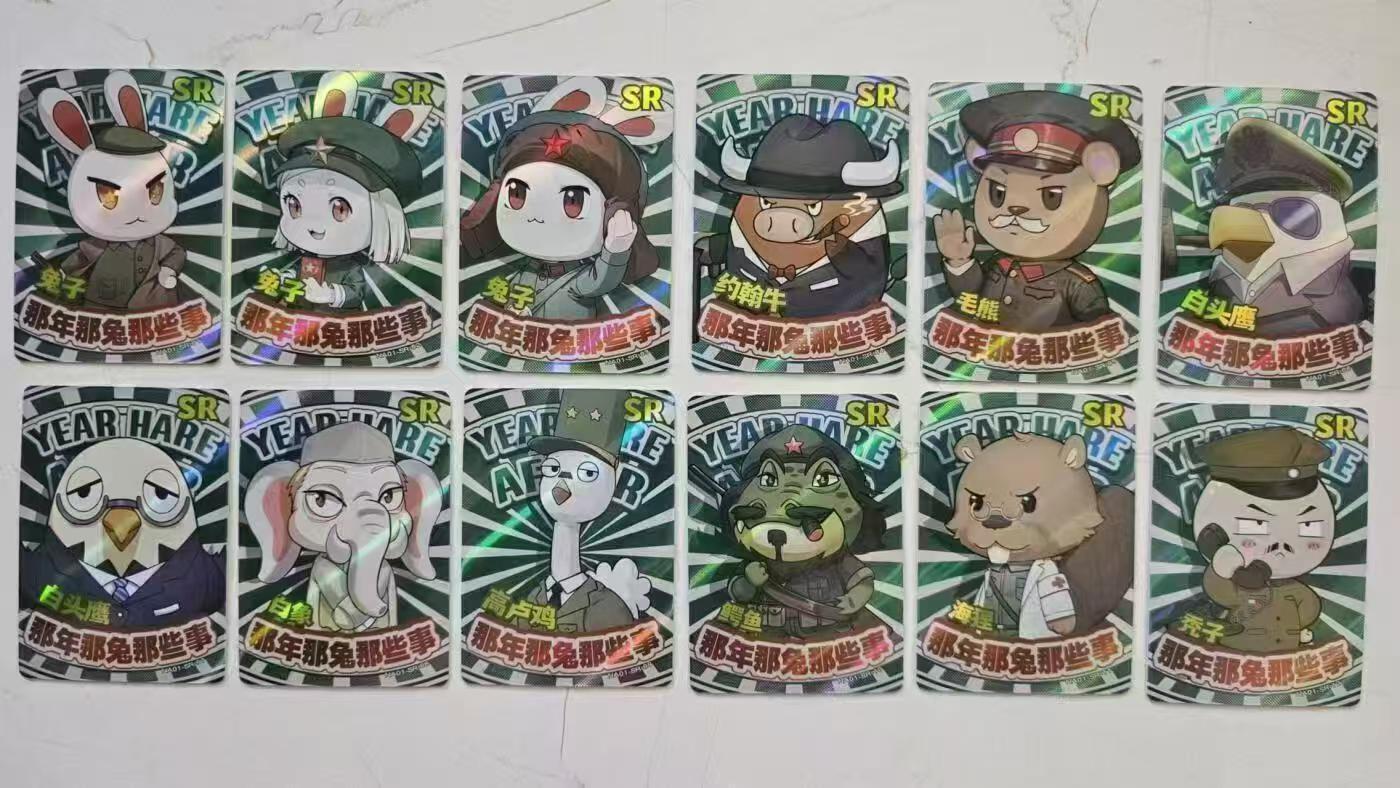 龍虎卡牌 第十四场（余之善，尤未悔） 【小全套】那兔二元包76张(UR➕SSR➕SR➕CR➕R)