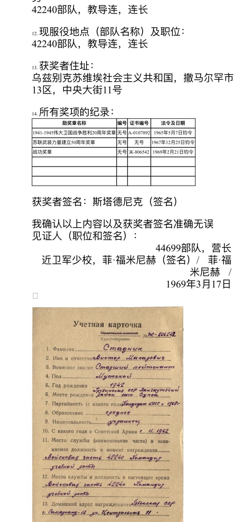 大猫徽章拍卖 第260期 苏联战功奖章 冷战时期