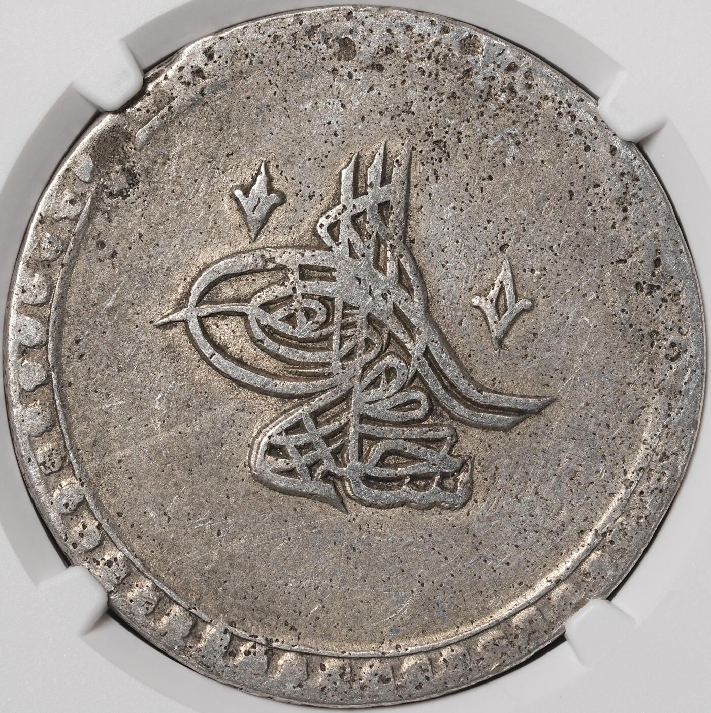 修遠堂世界钱币第四十九期 全场包邮 NGC XFD AH1203//5年奥斯曼帝国2 KURUSH大银币