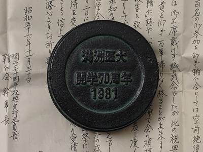 1981年一封邀请信和精致的印泥盒 - 1981年一封邀请信和精致的印泥盒