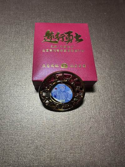 CSIS-GREAT评级精品钱币拍卖第二百七十五期 - 全国高校抗疫 彩色旋转 纪念章 带盒