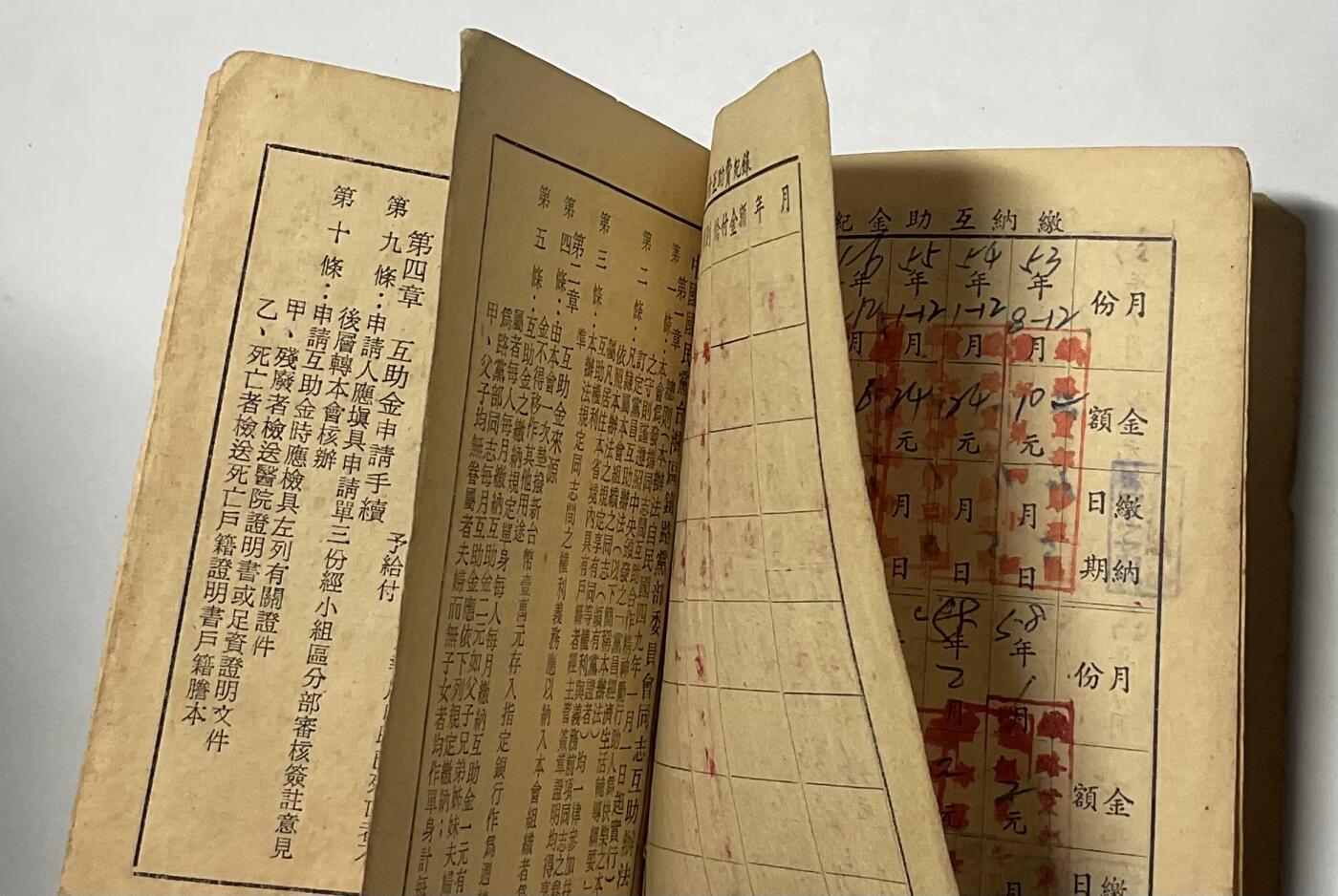 韵星假日精品2024冬季军品类拍卖会-- Rimey Holidays Boutique 2024 Winter Militaria Sale 宋泽泉国民党党员互助证，河北任丘籍台湾铁路职员